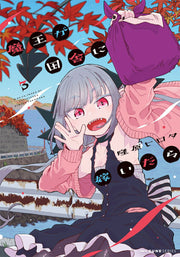魔王が田舎に嫁いだら. 3 / Maou Ga Inaka Ni Totsui Dara .  3
