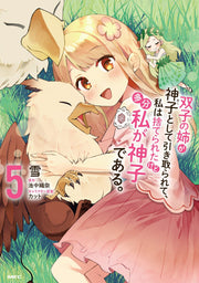双子の姉が神子として引き取られて、私は捨てられたけど多分私が神子である。. 5 / Futago No Ane Ga Kamiko Toshite Hikitora Rete , Watashi Ha Sute Raretakedo Tabunwatashi Ga Kamiko Dearu . .  5