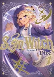 Sign Witch-サインウィッチ-. 1 / Sign witch- Sain'uitchi - .  1