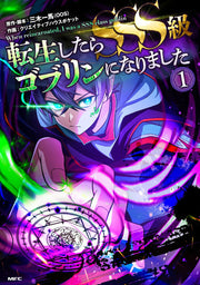 When reincarnated,I was a SSS class goblin Vol. 1 (edição japonesa) | 転生したらSSS級ゴブリンになりました 1