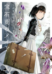 Hōsekishō no Maid Vol. 5 (edição japonesa) | 宝石商のメイド 5