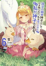 双子の姉が神子として引き取られて、私は捨てられたけど多分私が神子である。. 6 / Futago No Ane Ga Kamiko Toshite Hikitora Rete , Watashi Ha Sute Raretakedo Tabunwatashi Ga Kamiko Dearu . .  6