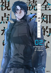 อ่านชะตาวันสิ้นโลก เล่ม 2 (ฉบับภาษาญี่ปุ่น) | 全知的な読者の視点から 2