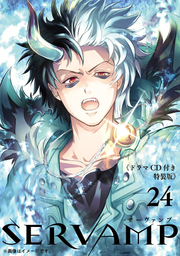 Servamp. 24 / Servamp .  24