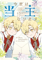 I Shall Master this Family! Tome 5 (édition japonaise) | 今世は当主になります 5