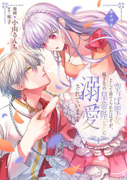 Karappo Seijo to shite Suterareta Hazu ga, Totsugisaki no Koutei Heika ni Dekiai Sareteimasu เล่ม 5 (ฉบับภาษาญี่ปุ่น) | 空っぽ聖女として捨てられたはずが、嫁ぎ先の皇帝陛下に溺愛さ…