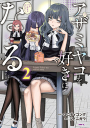 Azamiyako Wo Suki Ninaru Vol. 2 (edição japonesa) | アザミヤコを好きになる 2