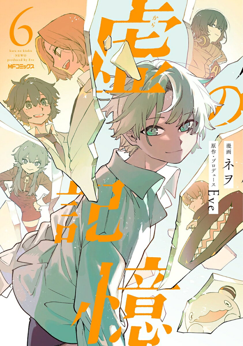 Kara no Kioku Vol. 6 (edizione giapponese) | 虚の記憶 6