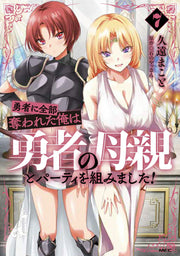 勇者に全部奪われた俺は勇者の母親とパーティを組みました! 7 / Yuusha Ni Zenbu Ubawa Reta Ore Ha Yuusha No Hahaoya To Paatei Wo Kumi Mashita !  7