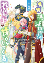 男装の破滅聖女なのに救国騎士が甘やかしてくる = She's a doomed saint in cross-dressing,but the knights of salvation spoil her. 2 / Dansou No Hametsu Seijo Nanoni Kyuukoku Kishi Ga Amaya Kashitekuru  = she's a doomed saint in cross-dressing , But the knights of salvation spoil…