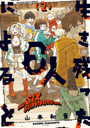 Ikinokotta 6-nin ni Yoru to Tome 2 (édition japonaise) | 生き残った6人によると 2