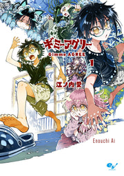 ギミーアグリー = Gimme AGREE. 1 / Gimiiagurii  = gimme agree .  1