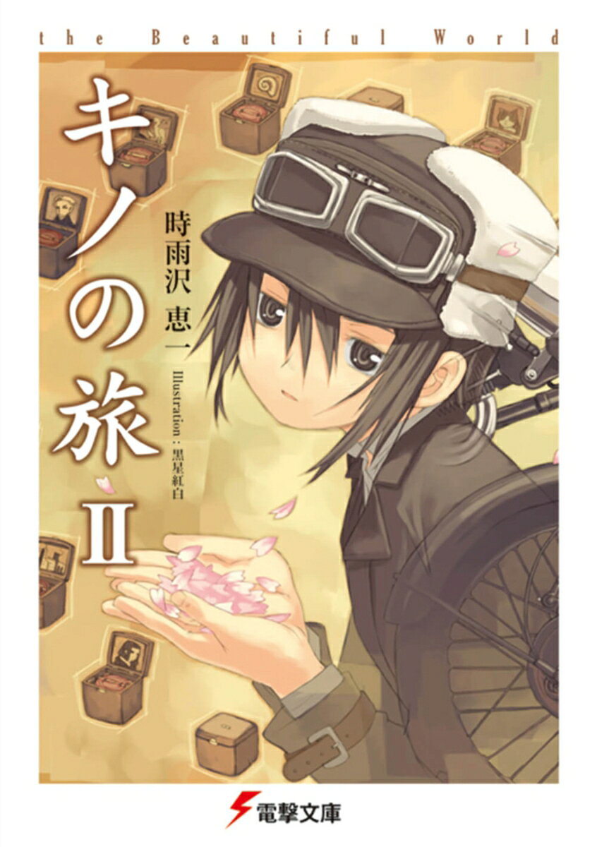 キノの旅 : the Beautiful World 2