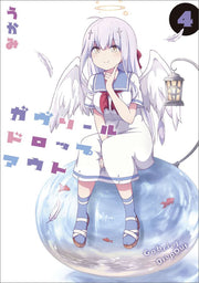 Gabriel Dropout Vol. 4 (edizione giapponese) | ガヴリールドロップアウト 4