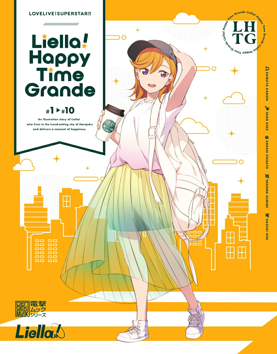 LOVELIVE!SUPERSTAR!!Liella!Happy Time Grande