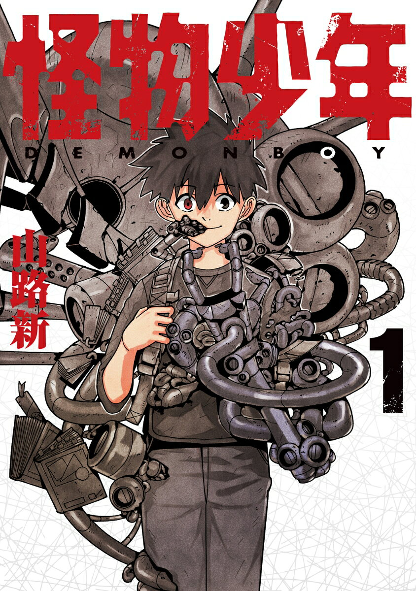 怪物少年 = DEMONBOY. 1