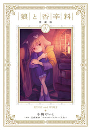 Spice and Wolf Vol. 4 (edizione giapponese) | 狼と香辛料 4