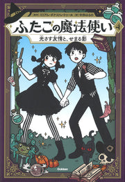 ふたごの魔法使い. 4 / Futagono Mahoutsukai .  4
