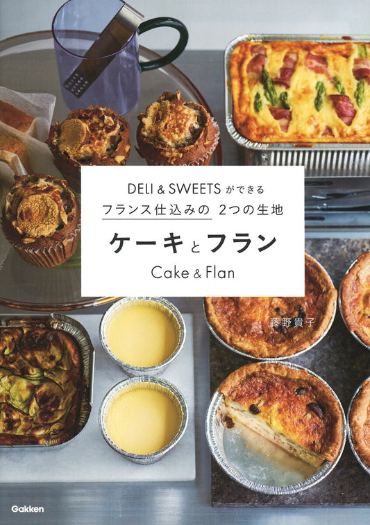 Cake & Flan – Libro di cucina giapponese | ケーキとフラン