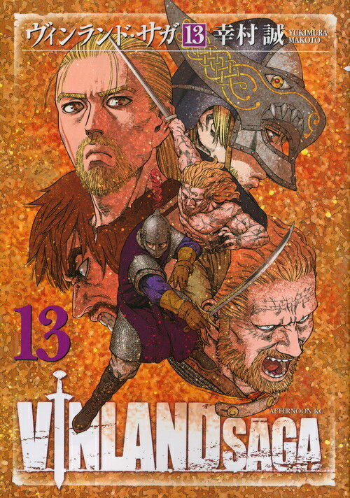 ヴィンランド・サガ = VINLAND SAGA. 13