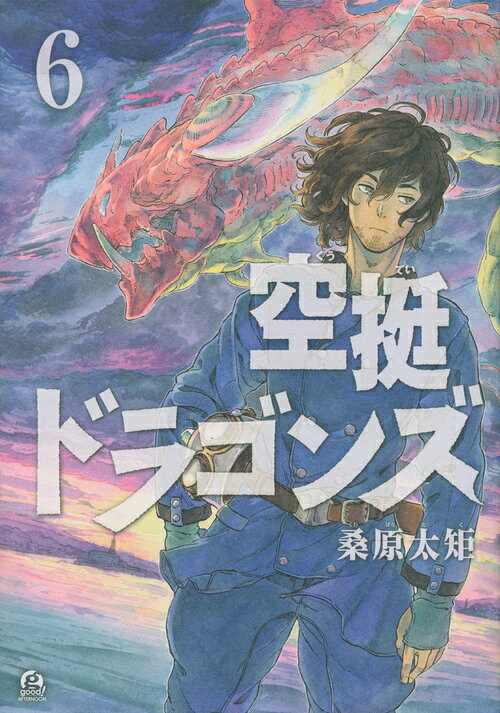 空挺ドラゴンズ(006)