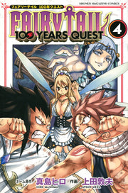 Fairy Tail: 100 Years Quest Tome 4 (édition japonaise) | FAIRY TAIL 100 YEARS QUEST 4