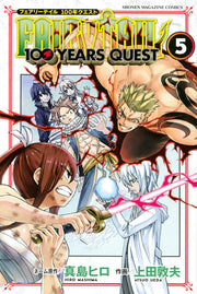 Fairy Tail: 100 Years Quest Tome 5 (édition japonaise) | FAIRY TAIL 100 YEARS QUEST 5