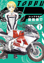 Toppu GP Vol. 7 (edição japonesa) | トップウGP 7