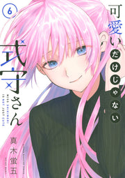 Kawaii dake ja Nai Shikimori-san Vol. 6 (edição japonesa) | 可愛いだけじゃない式守さん 6