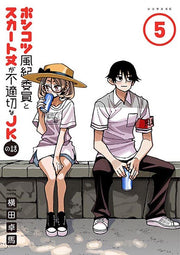 The Klutzy Class Monitor and the Girl with the Short Skirt Vol. 5 (edizione giapponese) | ポンコツ風紀委員とスカート丈が不適切なJKの話 5