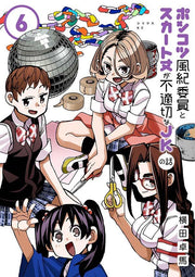 The Klutzy Class Monitor and the Girl with the Short Skirt Vol. 6 (edizione giapponese) | ポンコツ風紀委員とスカート丈が不適切なJKの話 6