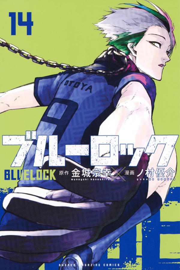 ブルーロック = BLUELOCK. 14