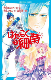 Bacteria at Work Vol. 2 (edizione giapponese) | はたらく細菌 2