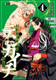 Tenkaichi Vol. 4 (edizione giapponese) | テンカイチ 4