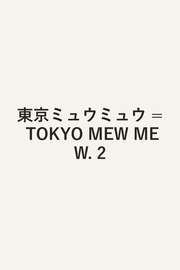 Mew Mew - Amiche vincenti Vol. 2 (edizione giapponese) | 東京ミュウミュウ 2