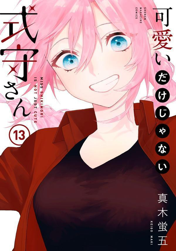 可愛いだけじゃない式守さん = MISS SHIKIMORI IS NOT JUST CUTE. 13