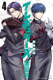 Irregulars Band 4 (japanische Ausgabe) | イレギュラーズ 4
