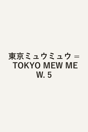 Mew Mew - Amiche vincenti Vol. 5 (edizione giapponese) | 東京ミュウミュウ 5