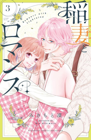 Romance with Lightning Band 3 (japanische Ausgabe) | 稲妻とロマンス 3