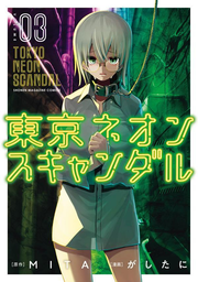 Tokyo Neon Scandal Vol. 3 (edizione giapponese) | 東京ネオンスキャンダル 3