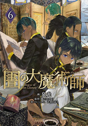 Magus of the Library Tome 6 (édition japonaise) | 図書館の大魔術師 6