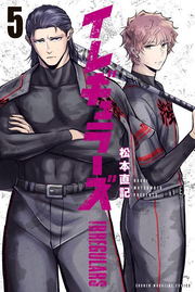 Irregulars Band 5 (japanische Ausgabe) | イレギュラーズ 5
