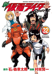 Shin Kamen Rider Spirits Band 32 (japanische Ausgabe) | 新仮面ライダーspirits 32