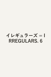 Irregulars Band 6 (japanische Ausgabe) | イレギュラーズ 6