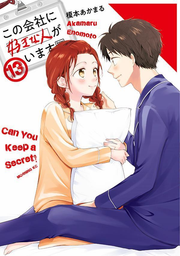 I Have a Crush at Work Vol. 13 (edizione giapponese) | この会社に好きな人がいます 13
