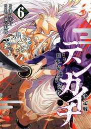 Tenkaichi Vol. 6 (edizione giapponese) | テンカイチ 6
