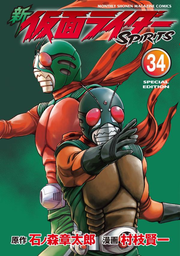 Shin Kamen Rider Spirits Band 34 (japanische Ausgabe) | 新仮面ライダーspirits 34