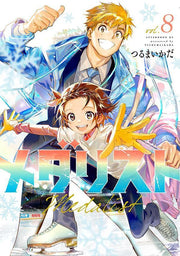 Medalist Vol. 8 (edizione giapponese) | メダリスト 8