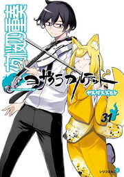 Quartet of cherry blossoms in the night Vol. 31 (edizione giapponese) | 夜桜四重奏(カルテット) 31