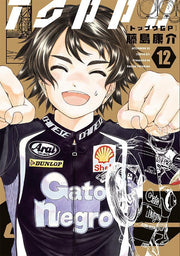 Toppu GP Vol. 12 (edição japonesa) | トップウGP 12